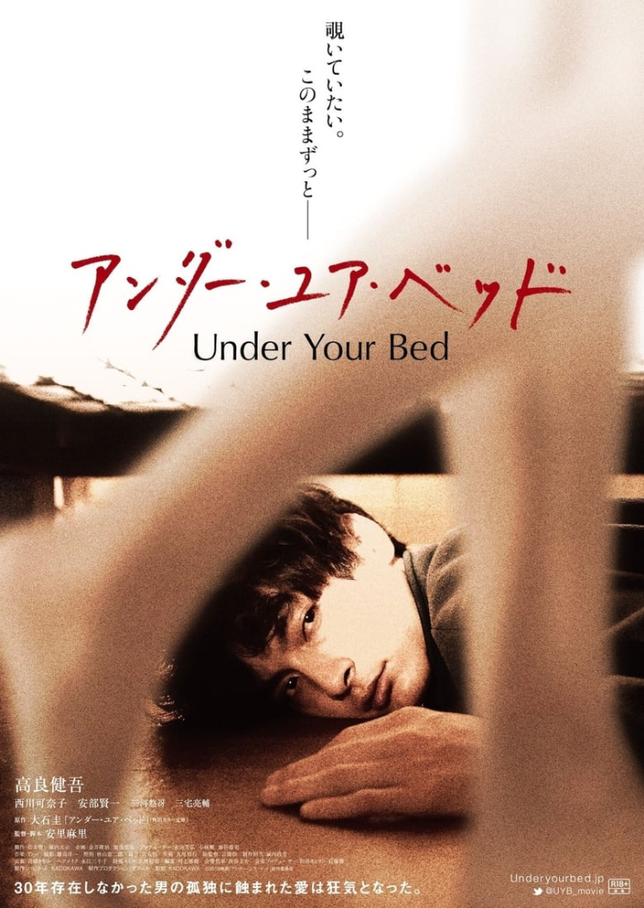 Under Your Bed i gruppen Alla filmer / Horror hos Mohamad shop (640090)