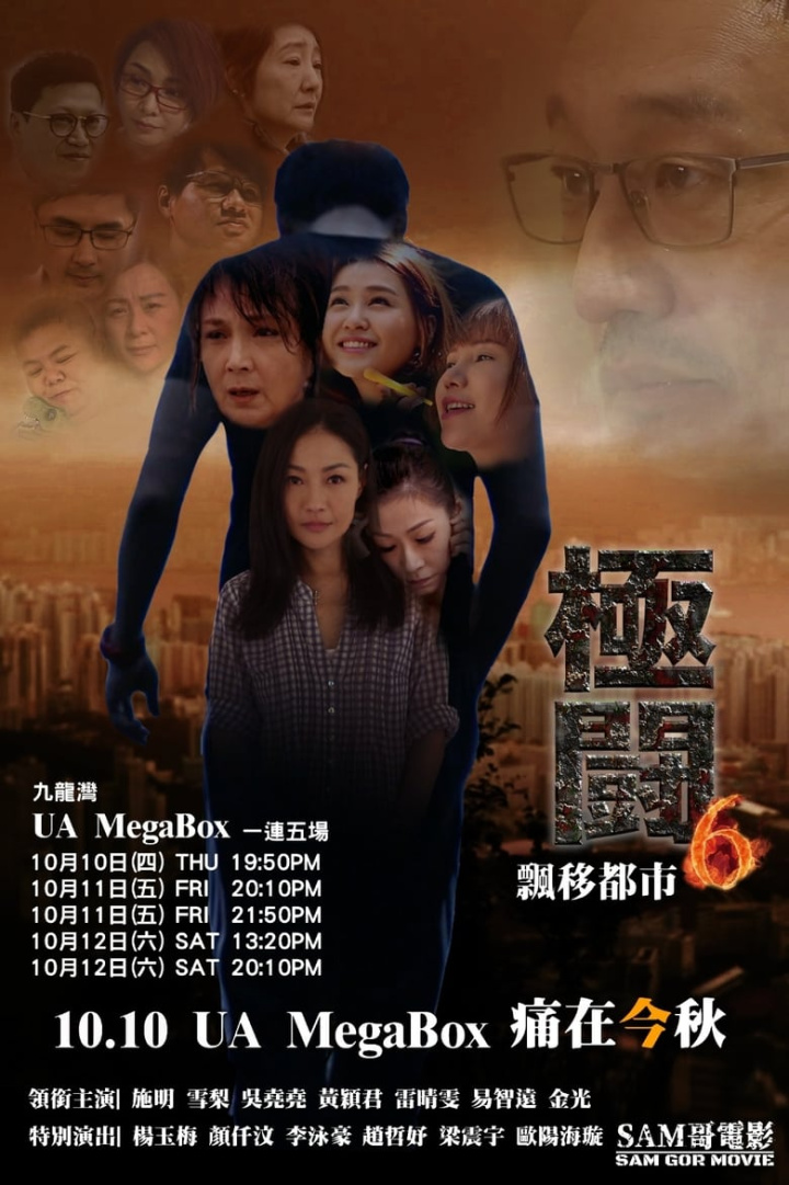 Tournament 6 My City i gruppen Alla filmer / Drama hos Mohamad shop (640105)