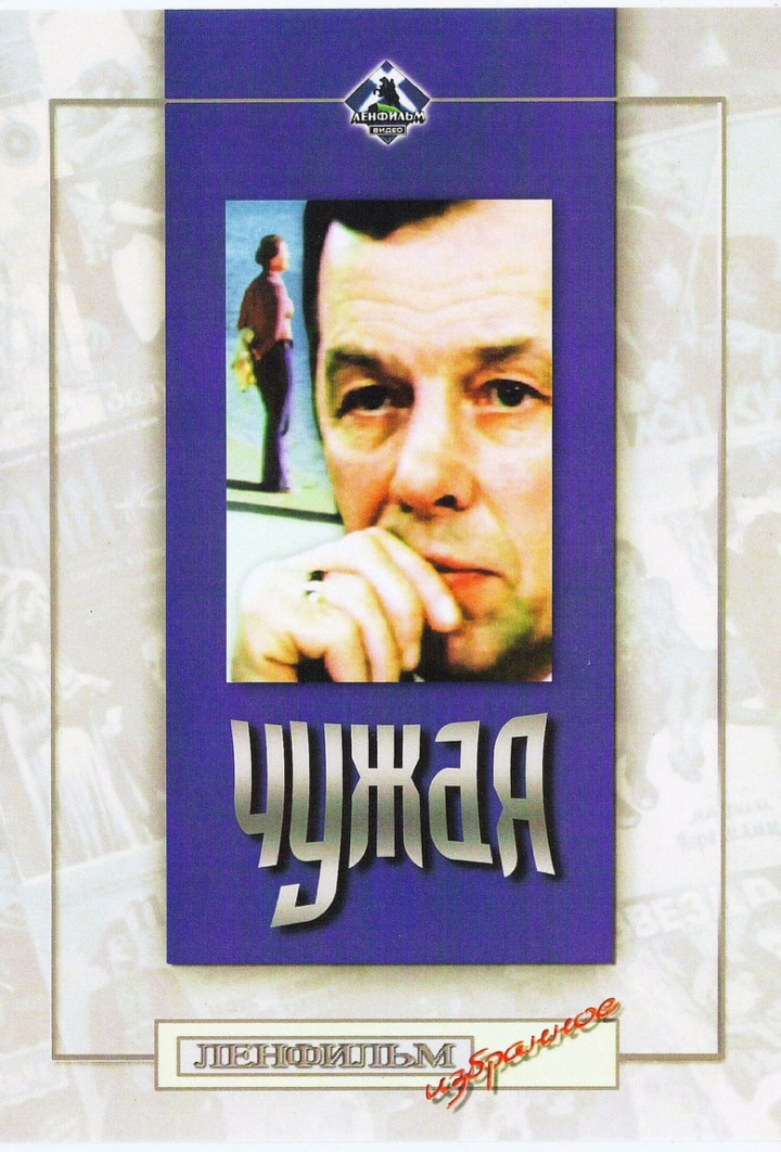 Чужая i gruppen Alla filmer hos Mohamad shop (640113)