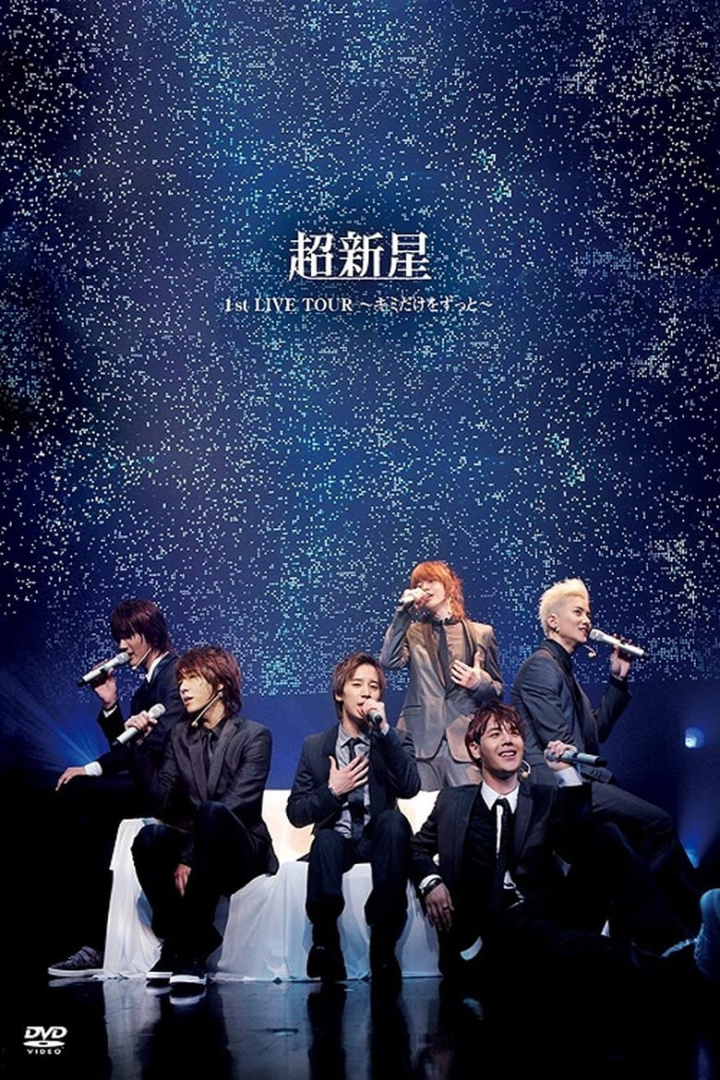 Choshinsei 1st LIVE TOUR ~Kimi Dake wo Zutto~ i gruppen Alla filmer / Music hos Mohamad shop (640452)
