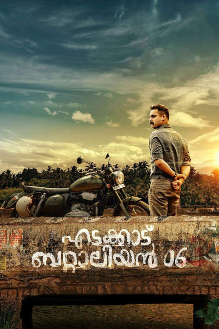 Edakkad Battalion 06 i gruppen Alla filmer hos Mohamad shop (640487)