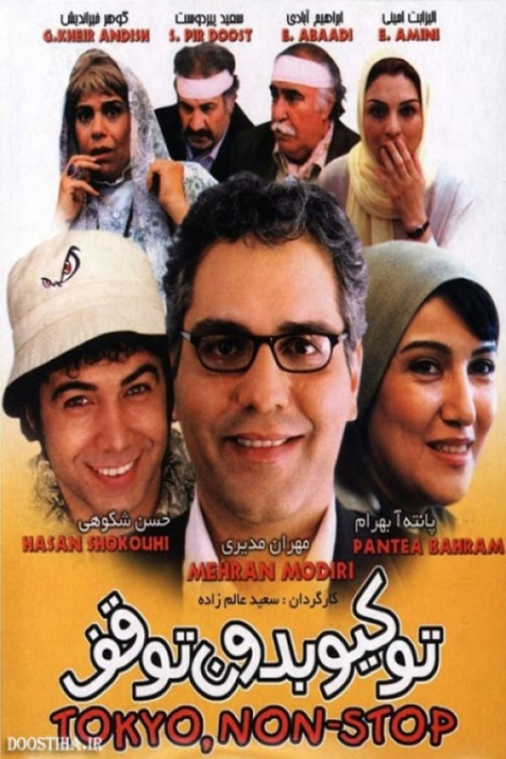 Tokyo, Non-Stop i gruppen Drama hos Mohamad shop (640680)