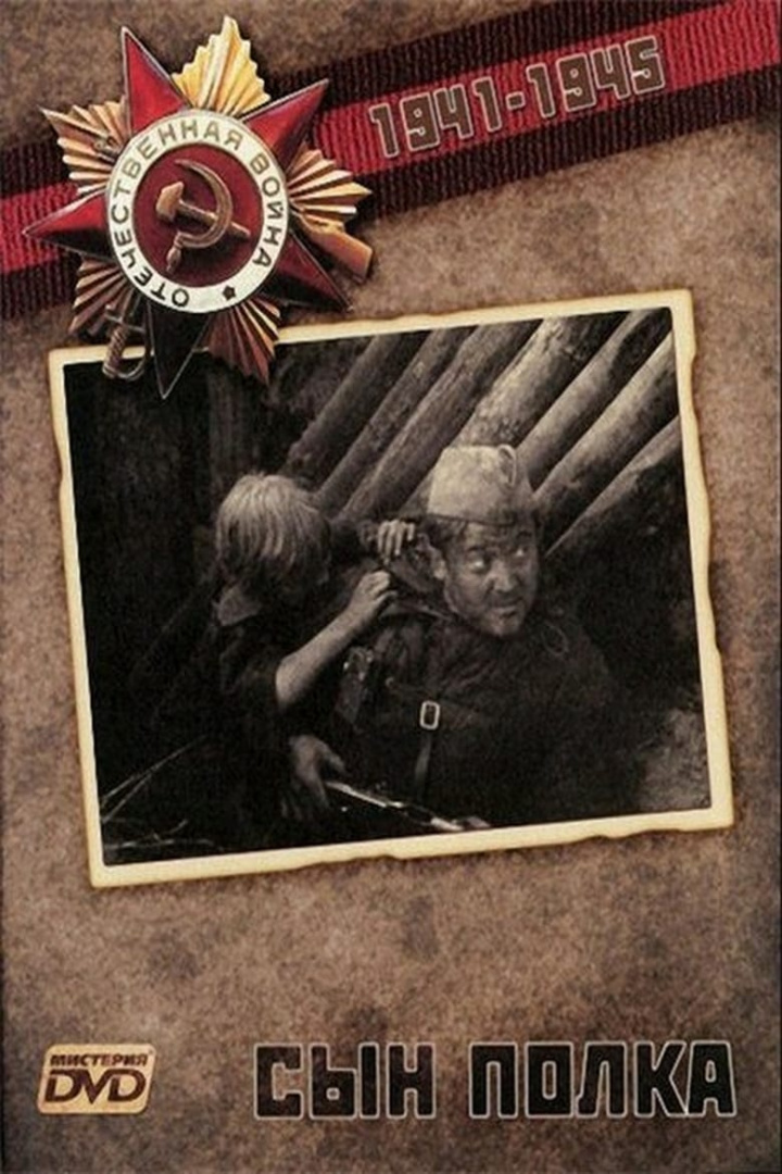 Сын полка i gruppen Alla filmer hos Mohamad shop (641138)