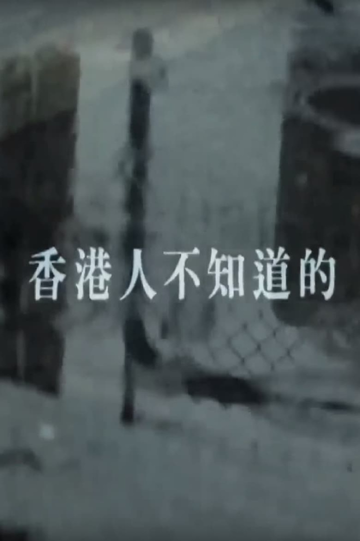 The Aqueous Truth i gruppen Alla filmer / Documentary hos Mohamad shop (641273)