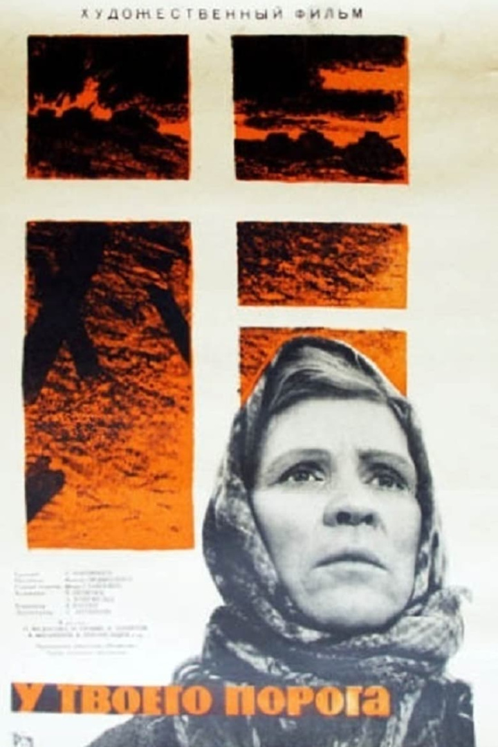 At Your Threshold i gruppen Alla filmer / War hos Mohamad shop (641752)