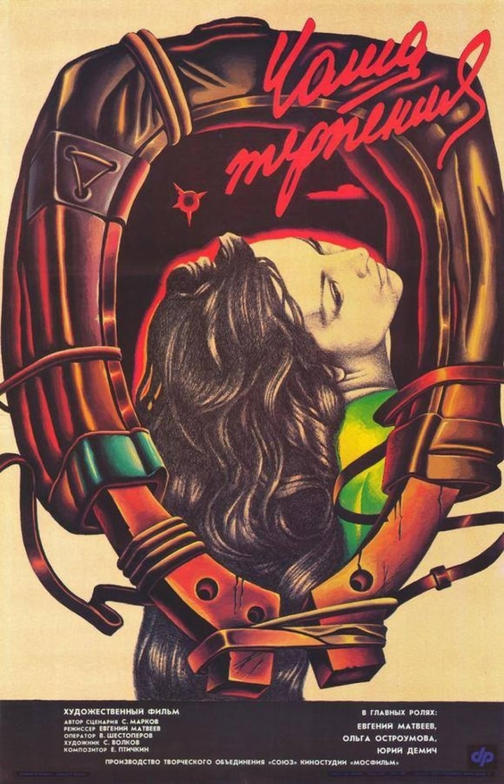 Чаша терпения i gruppen Alla filmer hos Mohamad shop (642127)