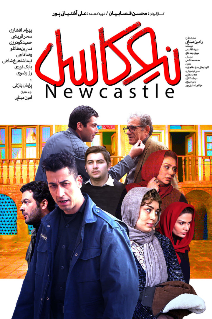 Newcastle i gruppen Alla filmer / Comedy hos Mohamad shop (642165)