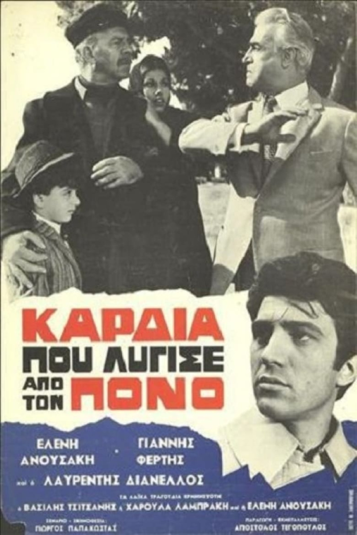 Καρδιά που λύγισε από τον πόνο i gruppen Alla filmer / Drama hos Mohamad shop (642177)