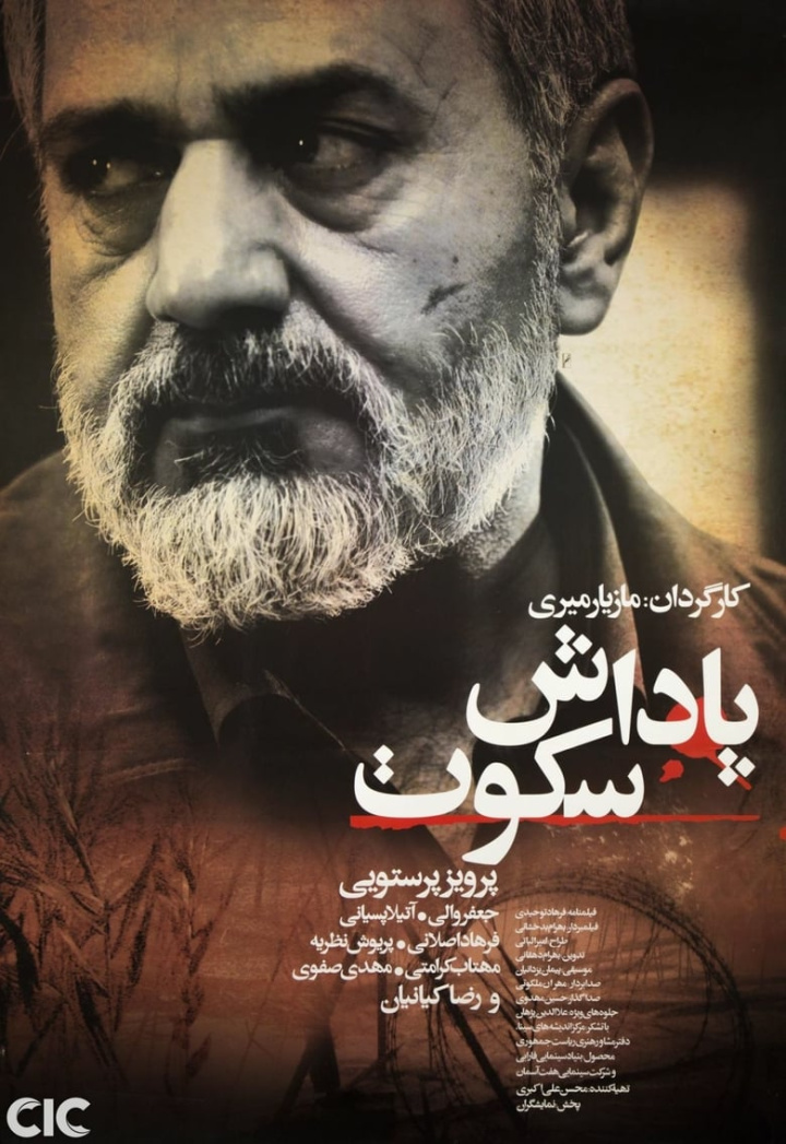 The Reward of Silence i gruppen Alla filmer / War hos Mohamad shop (642406)