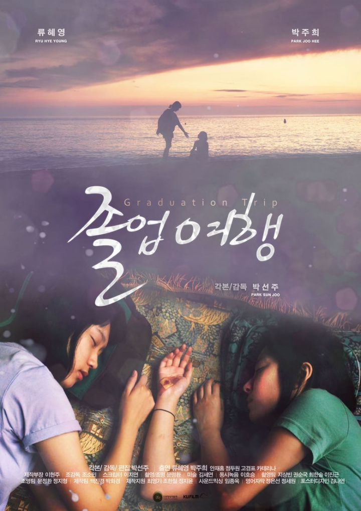 Graduation Trip i gruppen Alla filmer / Romance hos Mohamad shop (642905)