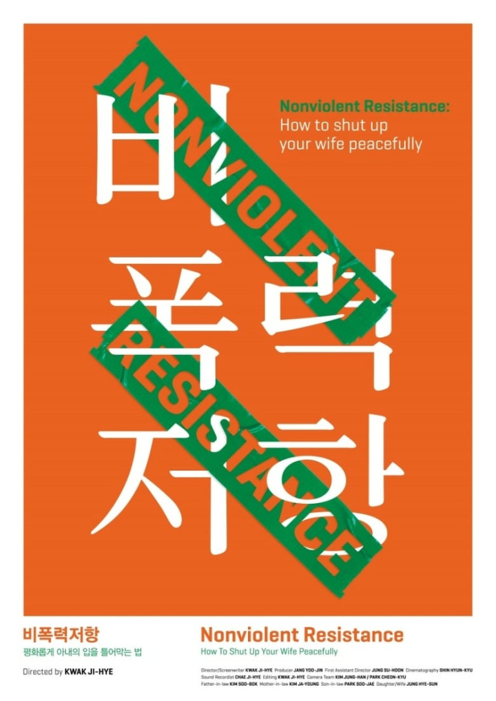 Nonviolent Resistance : How to Shut Up Your Wife Peacefully i gruppen Alla filmer / Comedy hos Mohamad shop (642906)