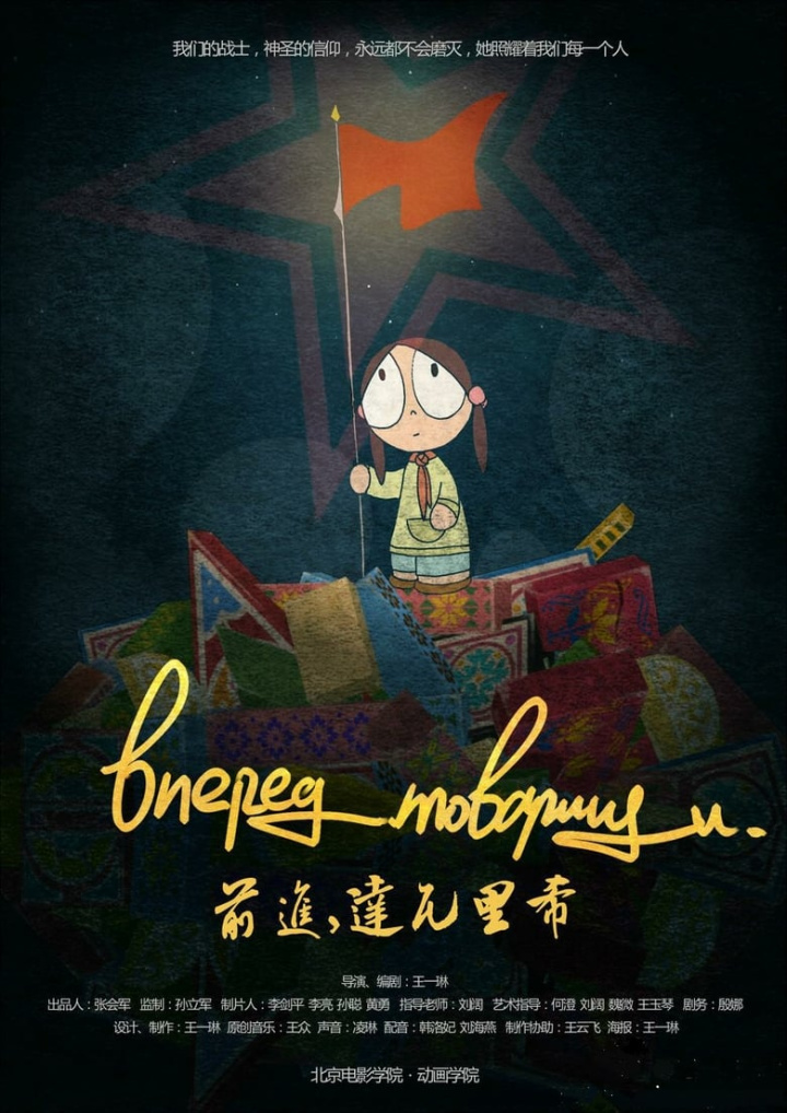 Forward, Comrades i gruppen Alla filmer / History hos Mohamad shop (642977)