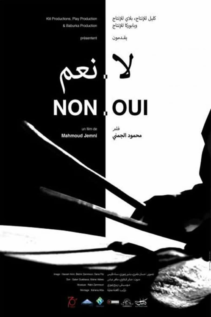 لا, نعم i gruppen Alla filmer hos Mohamad shop (643525)