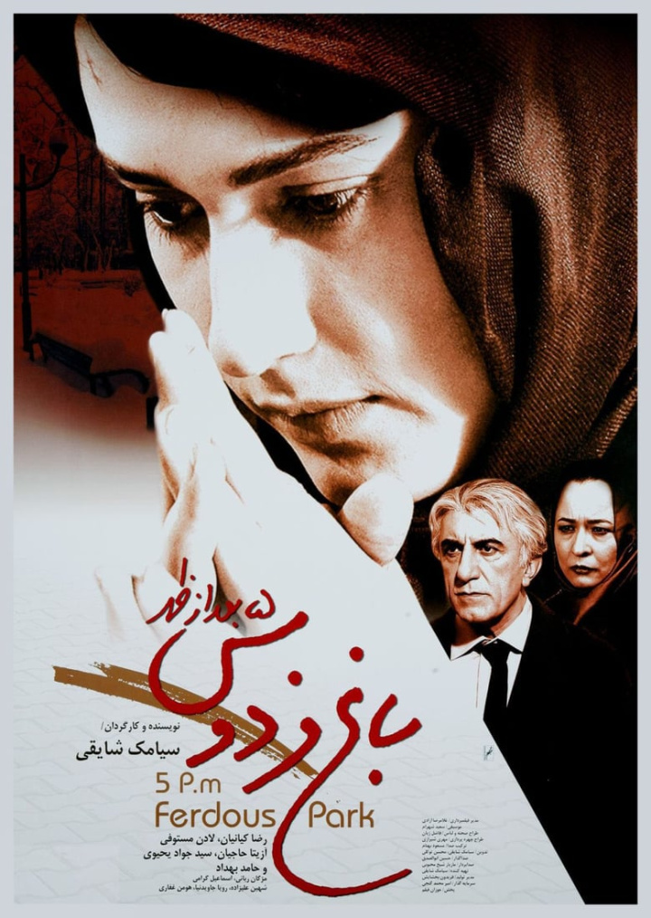 5 PM, Ferdos Park i gruppen Alla filmer hos Mohamad shop (643993)