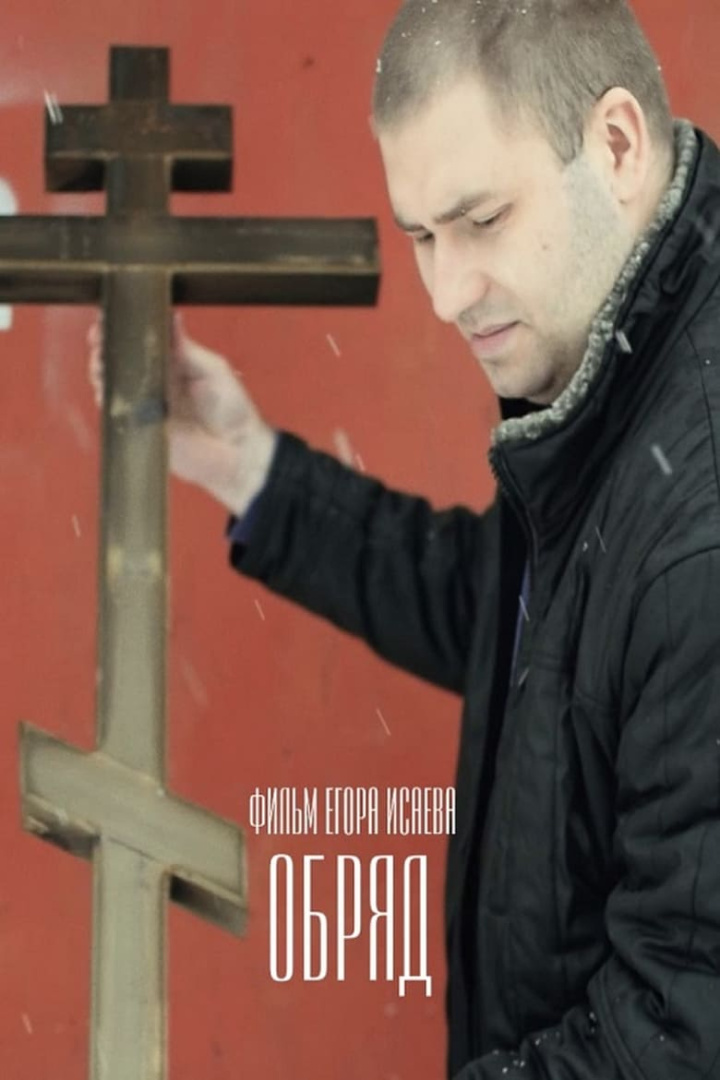 Rite i gruppen Alla filmer / Documentary hos Mohamad shop (644048)