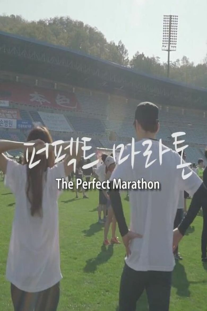 Perfect Marathon i gruppen Alla filmer / Documentary hos Mohamad shop (644078)