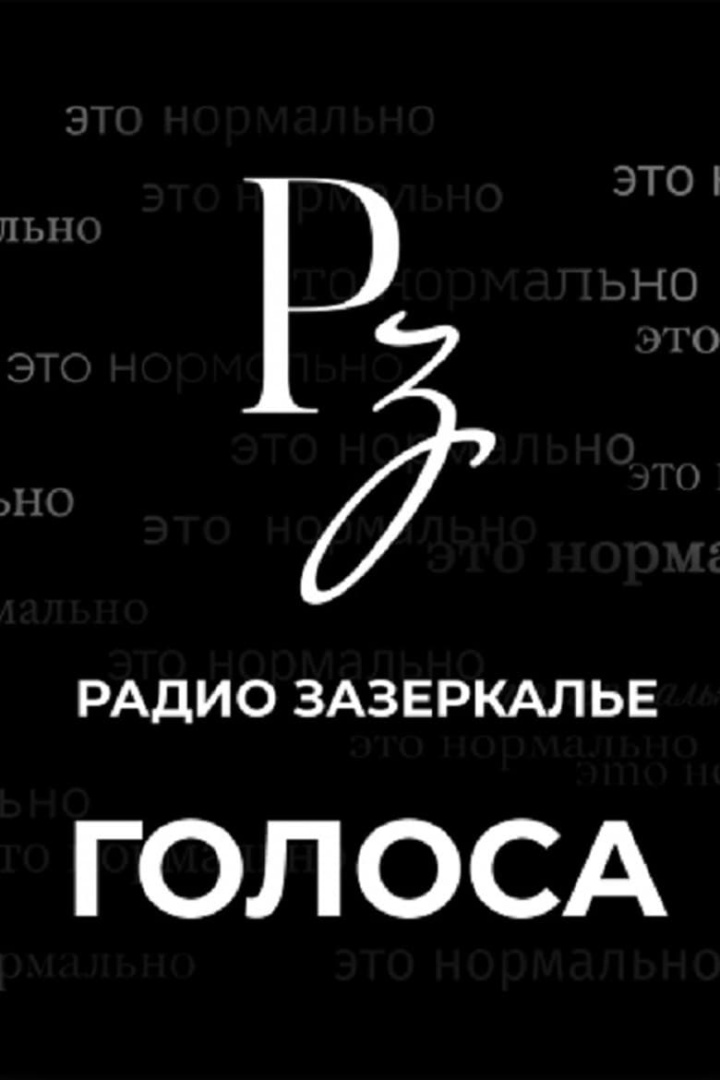 The Voices i gruppen Alla filmer / Animation hos Mohamad shop (644117)