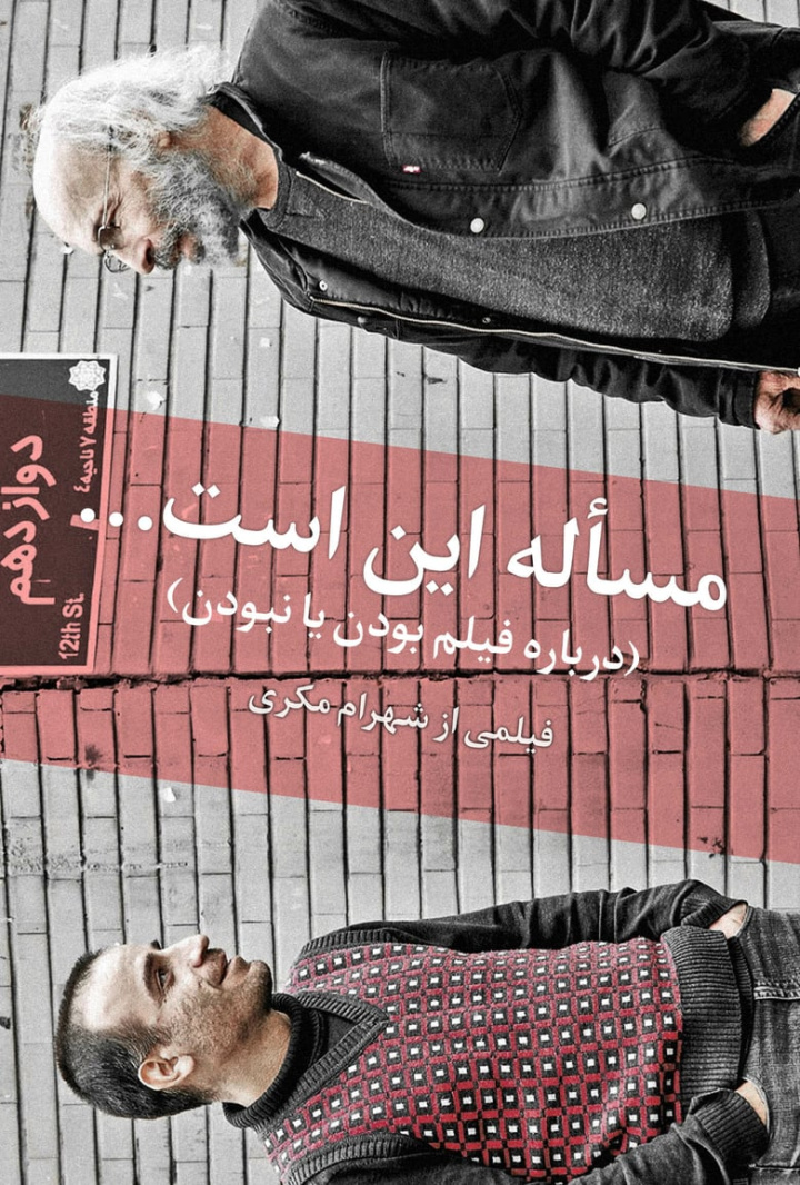 That is the Question ... i gruppen Alla filmer / Documentary hos Mohamad shop (644173)