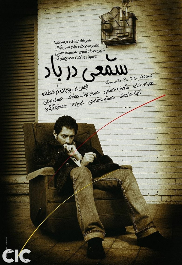 A Candle in the Wind i gruppen Alla filmer / Drama hos Mohamad shop (644616)