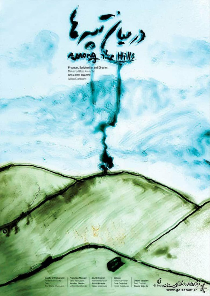 Among the Hills i gruppen Alla filmer / Drama hos Mohamad shop (644704)