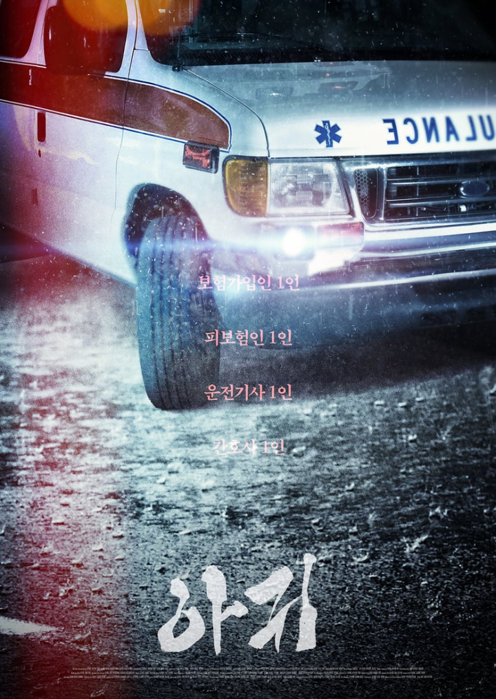 Anesthetist i gruppen Alla filmer / Thriller hos Mohamad shop (645209)