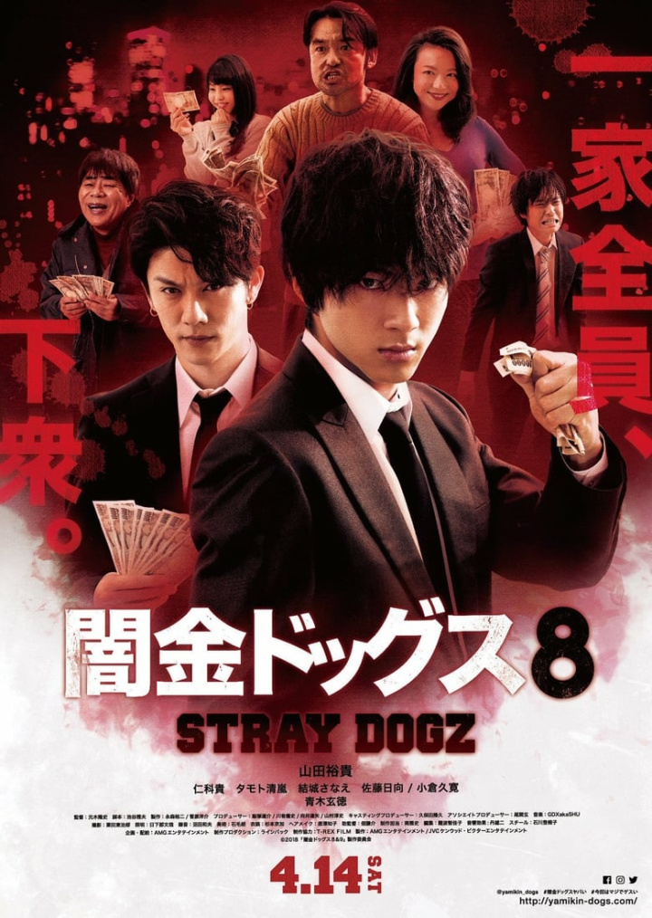 Stray Dogz 8 i gruppen Alla filmer / Drama hos Mohamad shop (645640)