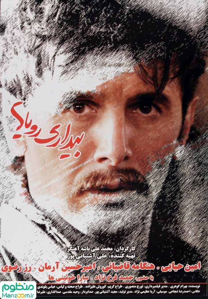 Wakefulness of Dreams i gruppen Alla filmer hos Mohamad shop (646194)