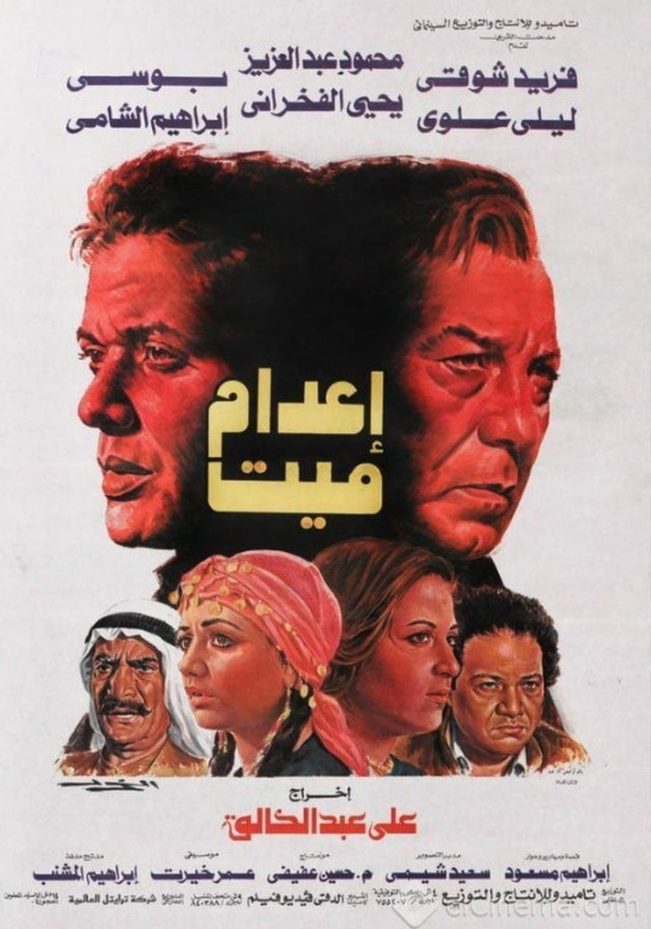 Execution of a Dead Man i gruppen Alla filmer hos Mohamad shop (646815)