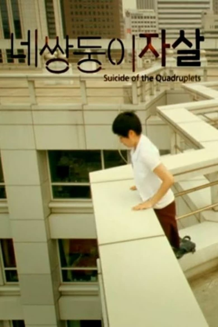 Suicide Of The Quadruplets i gruppen Alla filmer / Mystery hos Mohamad shop (646844)