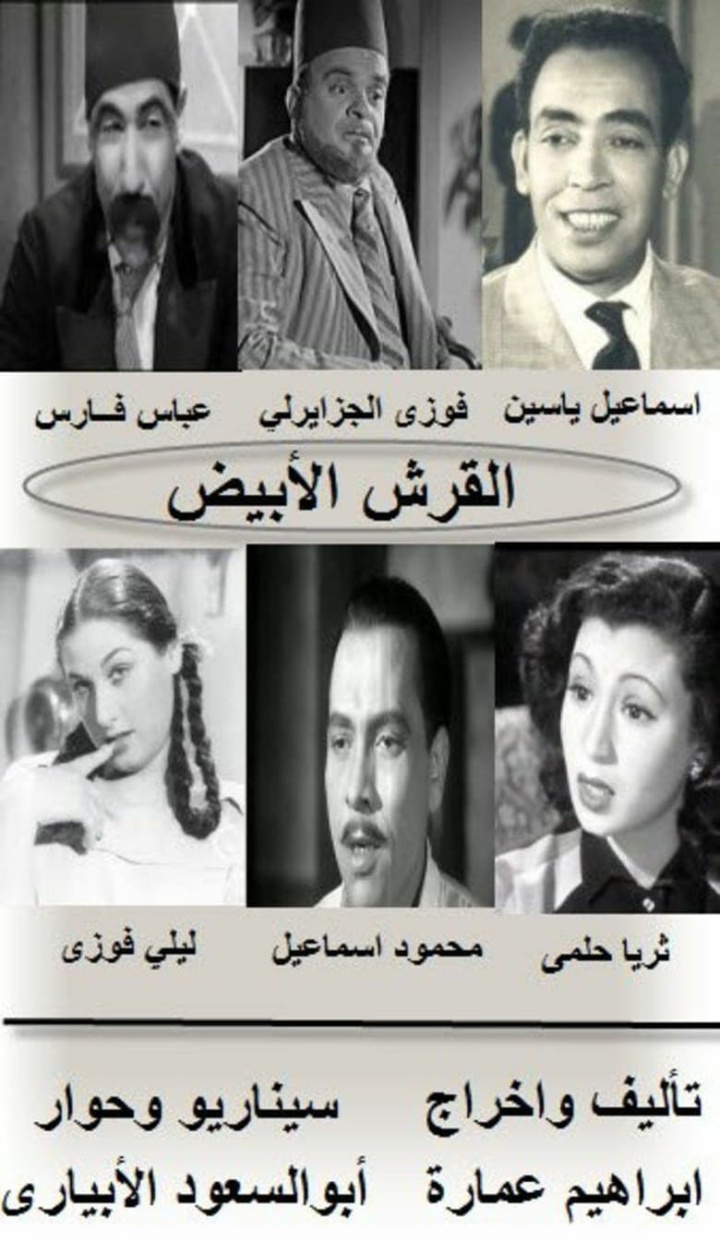 القرش الأبيض i gruppen Alla filmer hos Mohamad shop (646970)