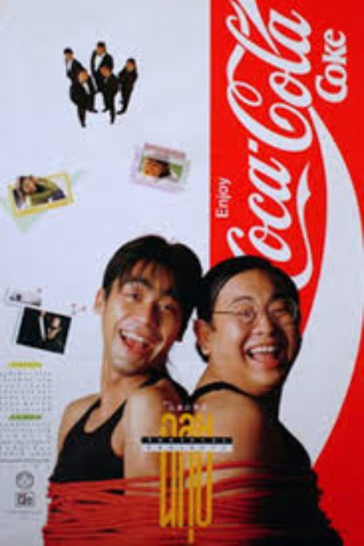 Chalui Project 2 i gruppen Alla filmer / Comedy hos Mohamad shop (647129)