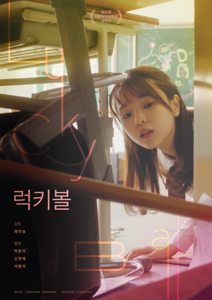 Lucky Ball i gruppen Alla filmer / Romance hos Mohamad shop (647195)