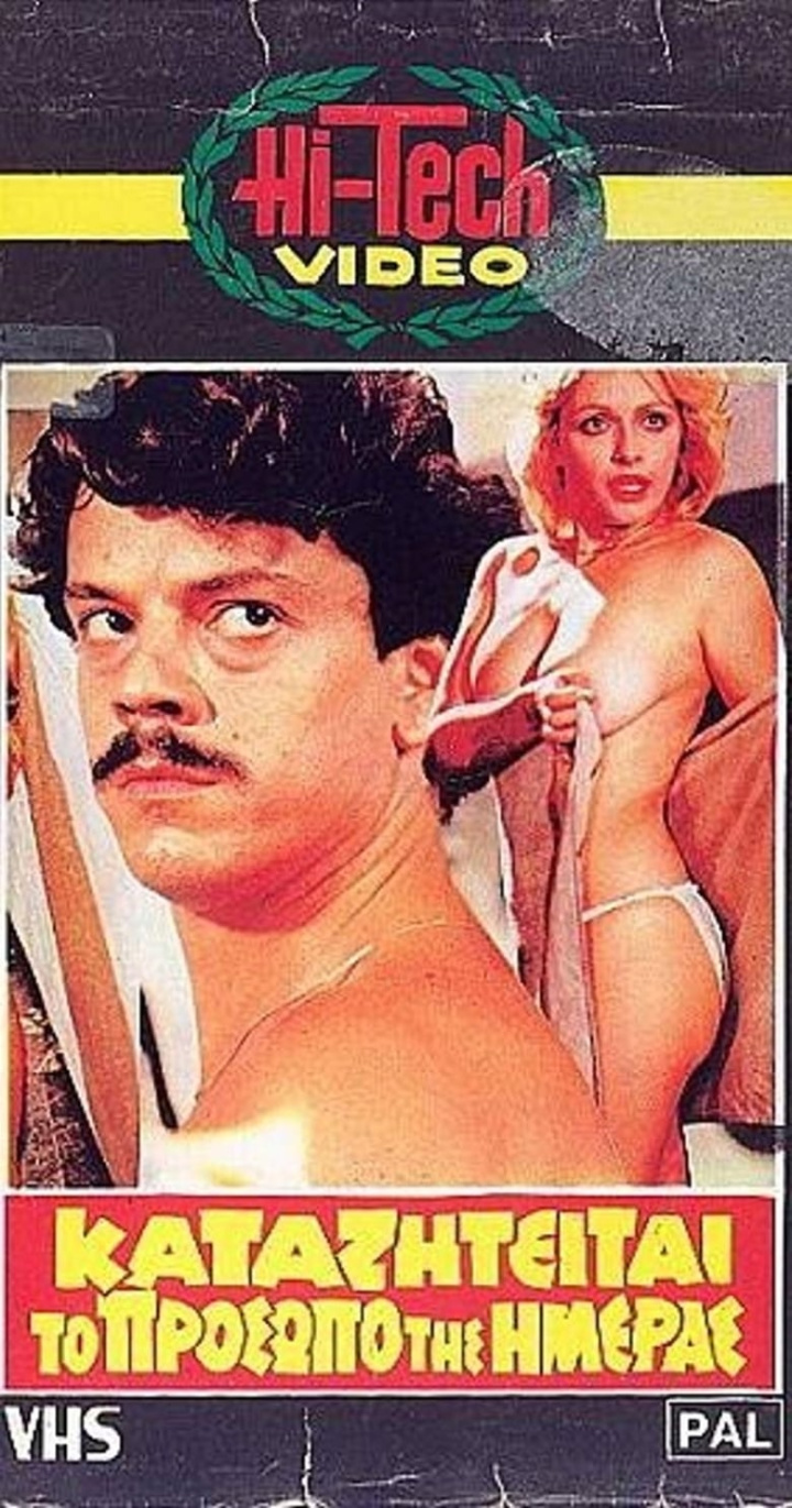 Καταζητείται το πρόσωπο της ημέρας i gruppen Alla filmer / Drama hos Mohamad shop (647226)