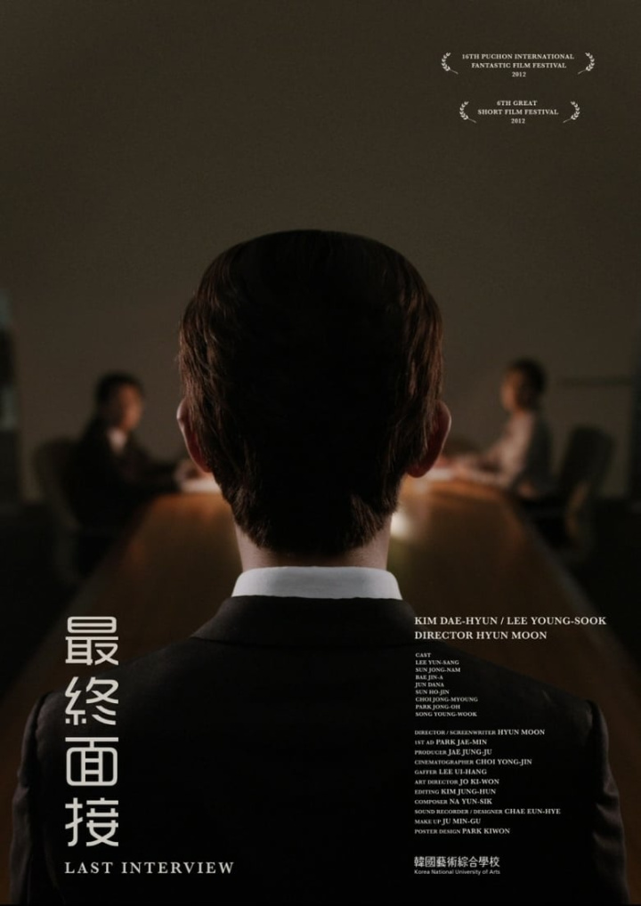 Last Interview i gruppen Alla filmer / Fantasy hos Mohamad shop (647328)