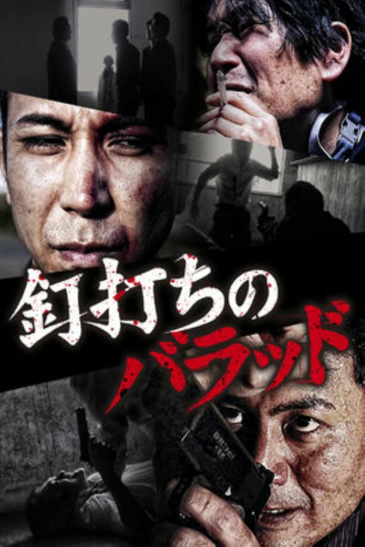 Ballad of the Nail i gruppen Alla filmer / Thriller hos Mohamad shop (647562)