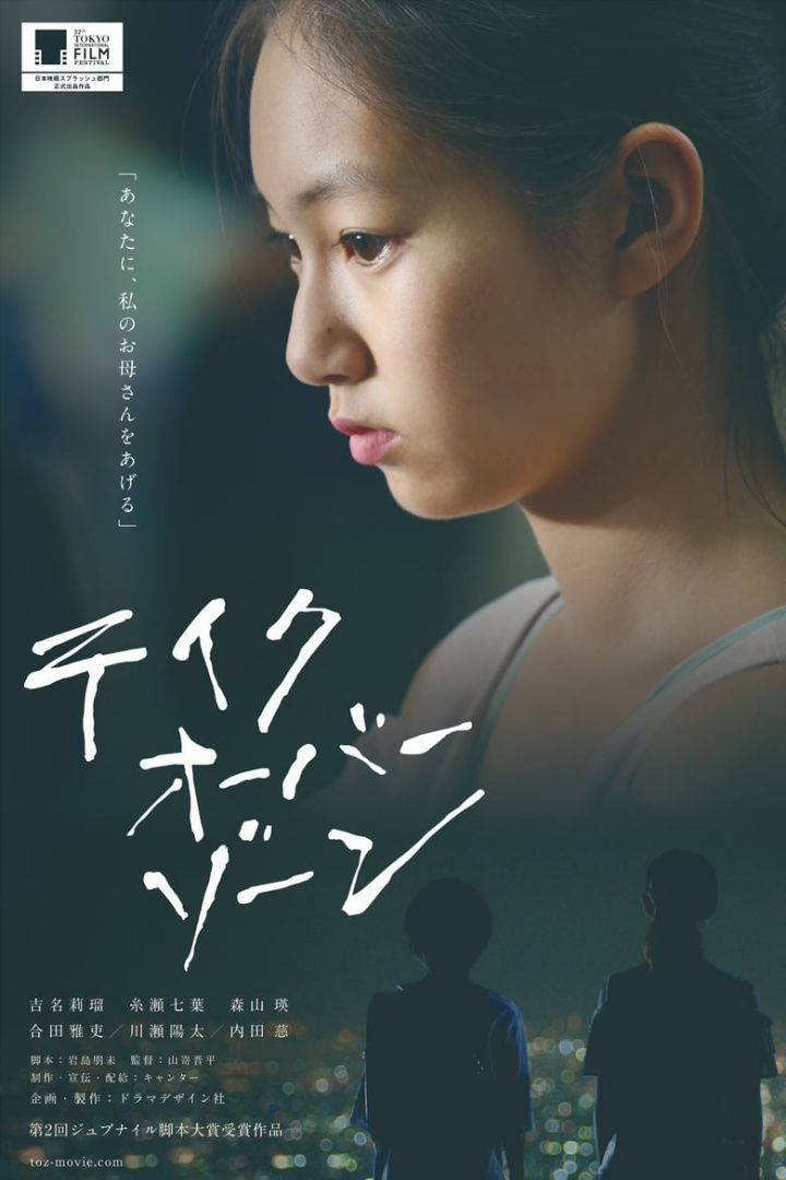 Take Over Zone i gruppen Alla filmer / Drama hos Mohamad shop (647602)