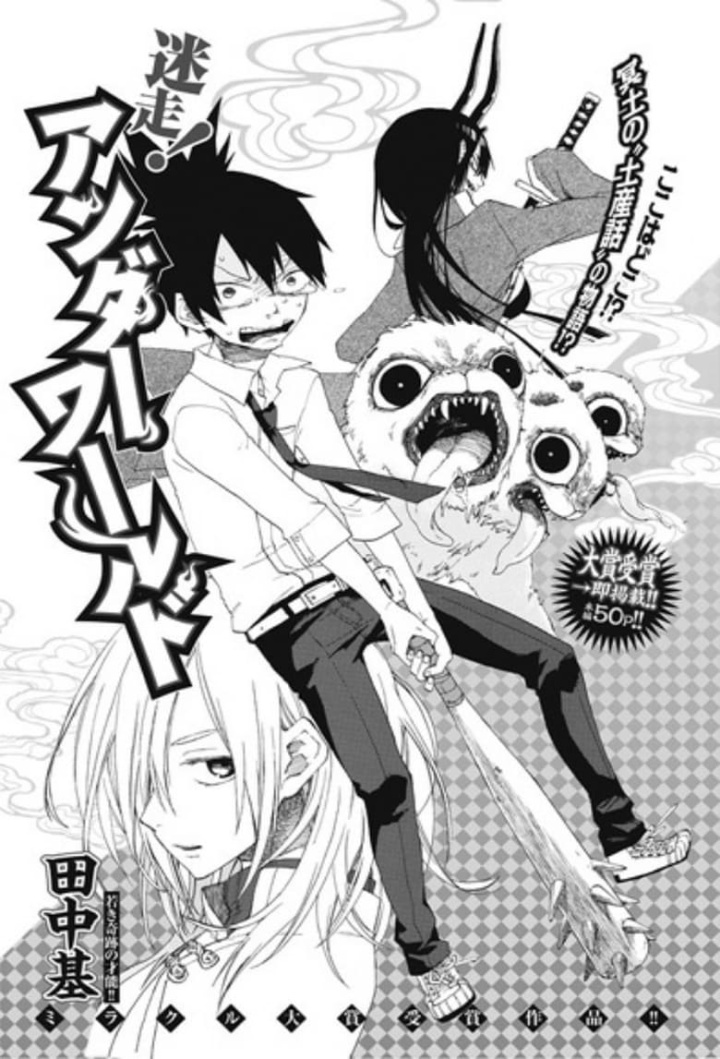 Meisou! Underworld i gruppen Alla filmer hos Mohamad shop (647829)