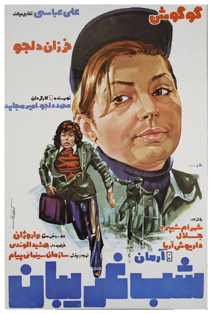 Night of Foreigners i gruppen Alla filmer / Drama hos Mohamad shop (648055)