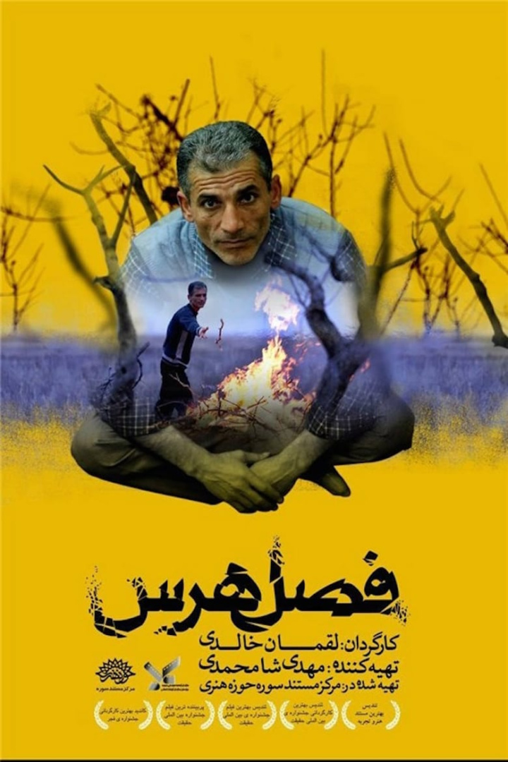 Pruning Season i gruppen Alla filmer / Documentary hos Mohamad shop (649326)