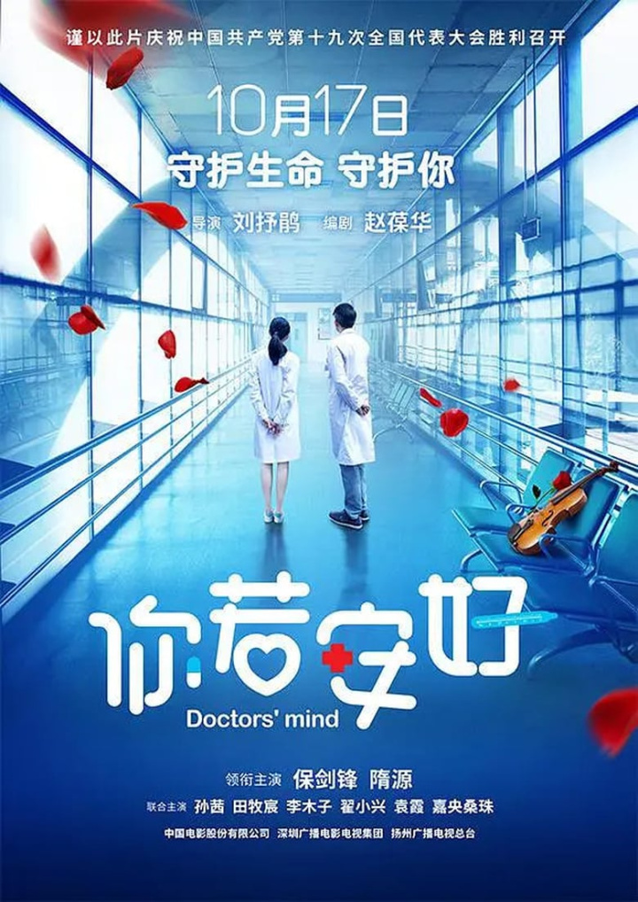 Doctor\'s Mind i gruppen Alla filmer / Drama hos Mohamad shop (649332)