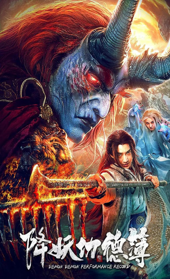 Demon Demon Performance Record i gruppen Alla filmer / Action hos Mohamad shop (649352)