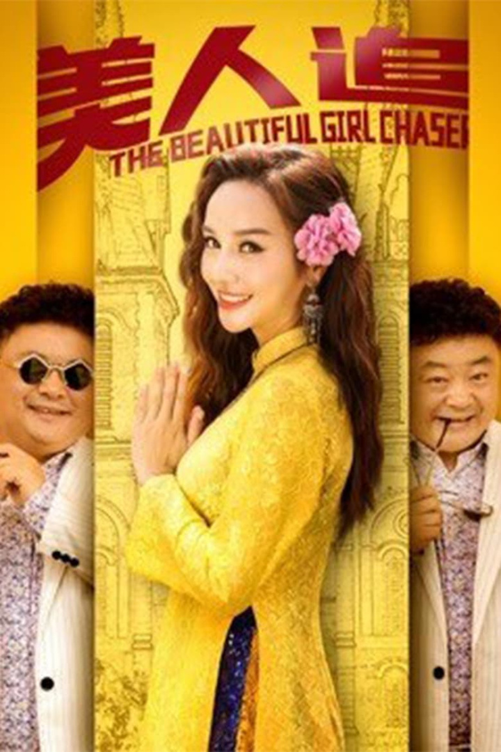 The Beautiful Girl Chaser i gruppen Alla filmer / Comedy hos Mohamad shop (649693)