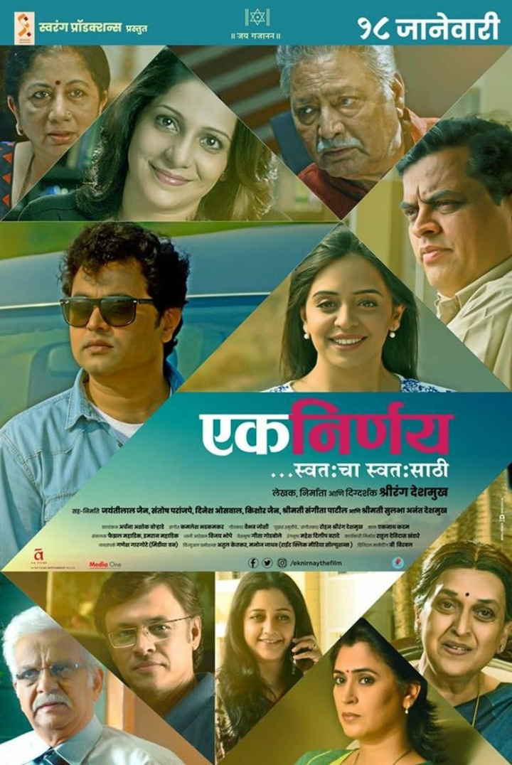 Ek Nirnay... Swatahacha Swatasathi i gruppen Alla filmer / Drama hos Mohamad shop (649703)