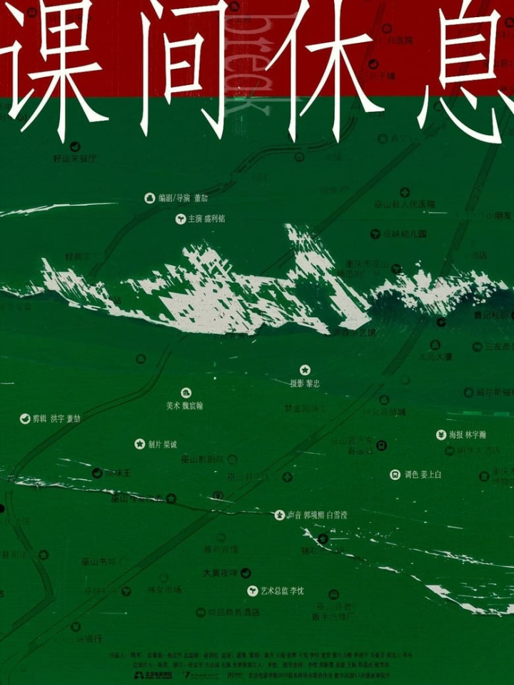 Break i gruppen Alla filmer / Drama hos Mohamad shop (649756)