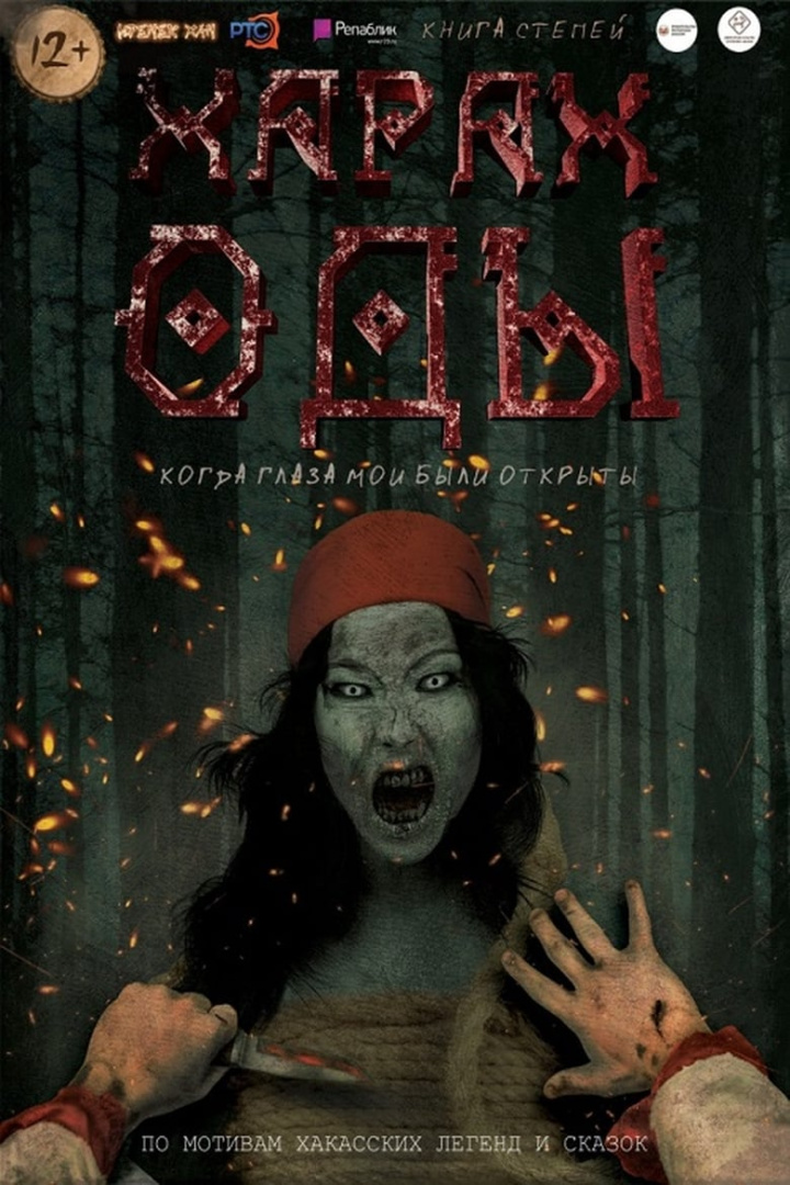 Харах Оды i gruppen Alla filmer hos Mohamad shop (650734)