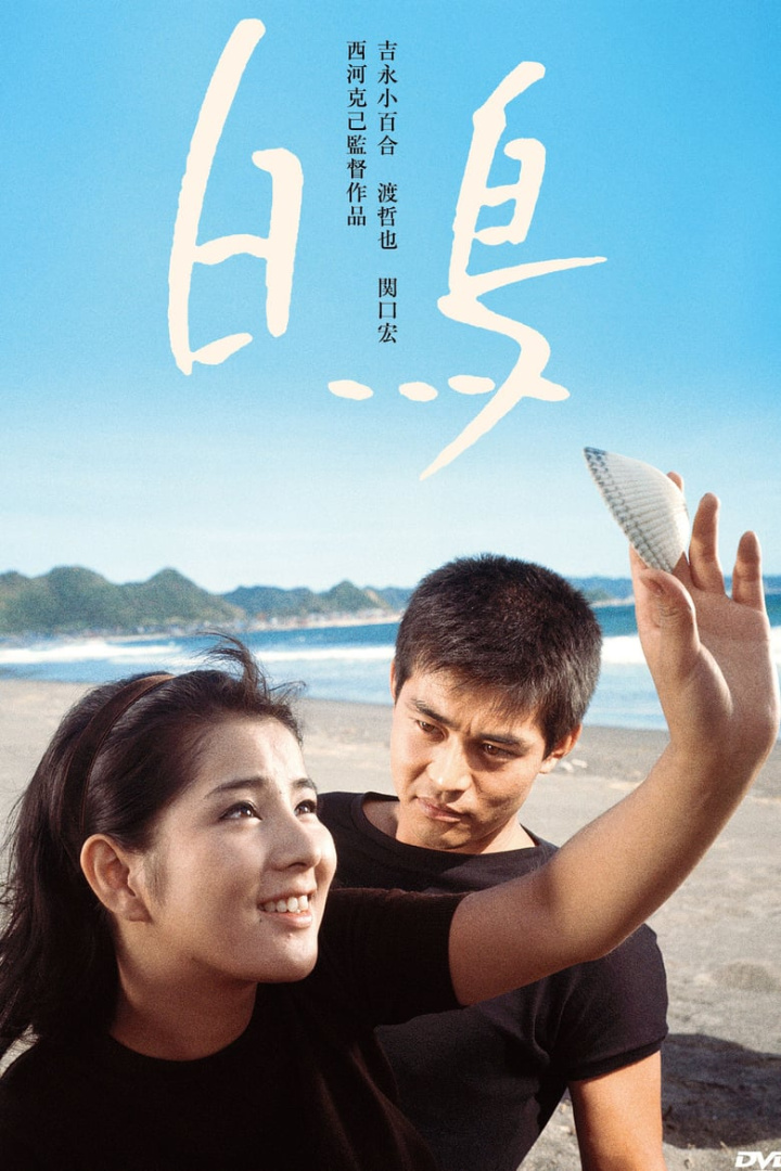 The Swan Elegy i gruppen Alla filmer / Romance hos Mohamad shop (651329)