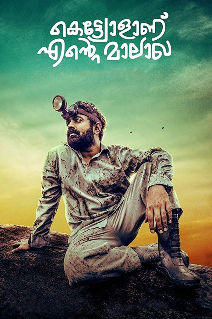 Kettiyollaanu Ente Maalakha i gruppen Alla filmer / Drama hos Mohamad shop (651353)