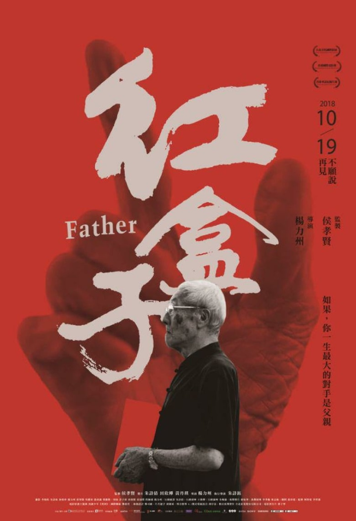 红盒子 / Father i gruppen Alla filmer / Documentary hos Mohamad shop (652325)