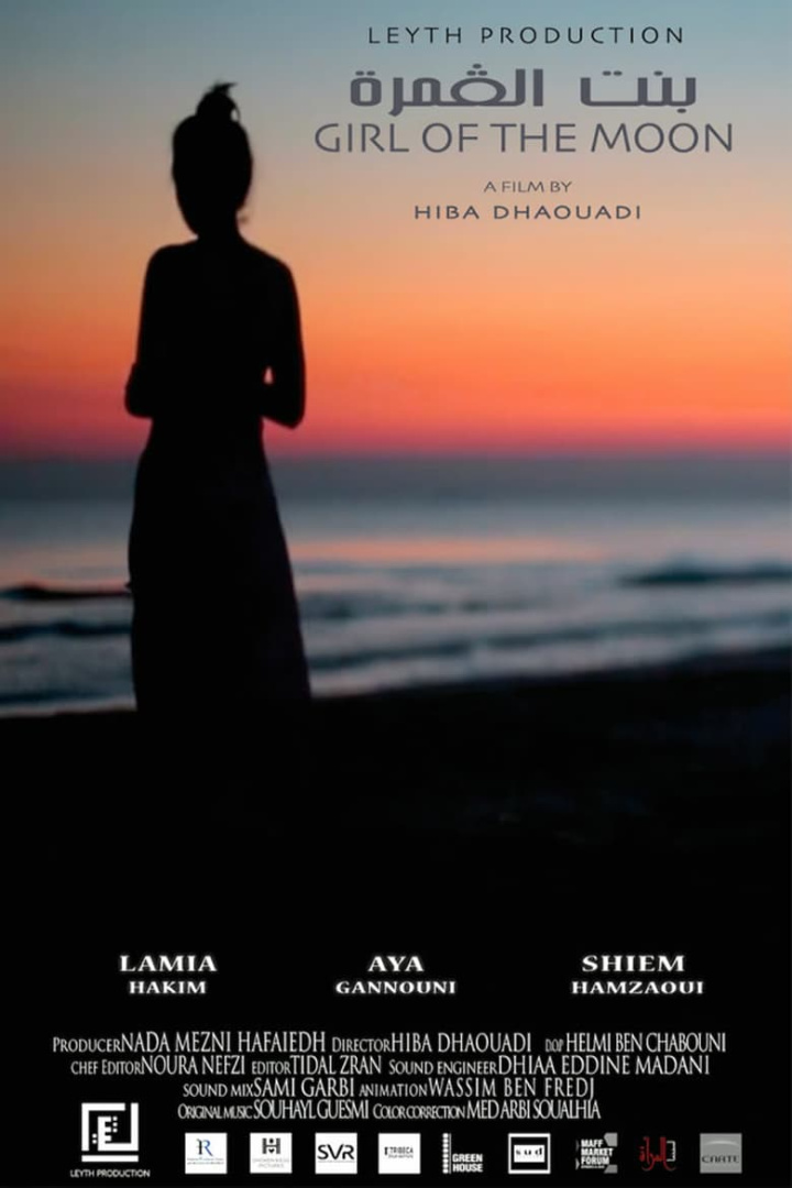 بنت القمرة i gruppen Alla filmer hos Mohamad shop (652645)