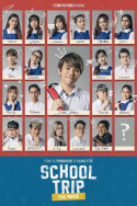 School Trip The Movie